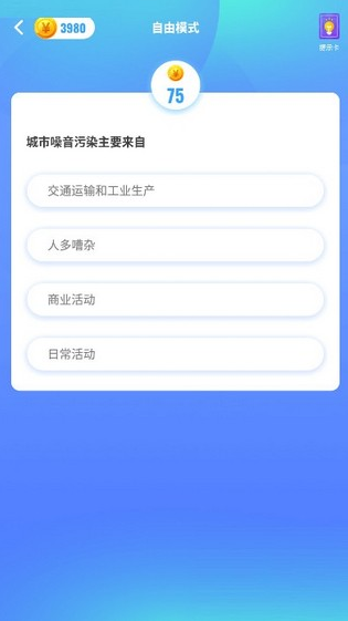 快乐答题游戏手机版图2