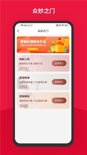 有礼家app官方版图1