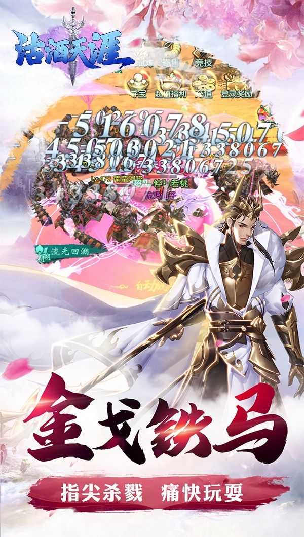 沽酒天涯手游官方安卓版图2