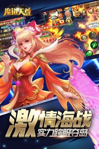 魔道天尊手游图2