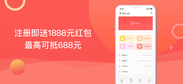加油车一族app图片1