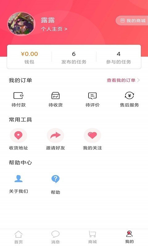 贰贰玖app安卓版图1