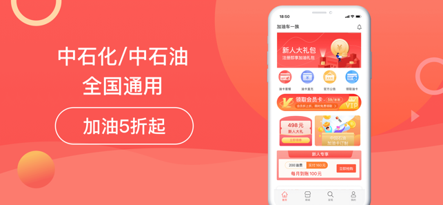 加油车一族图1