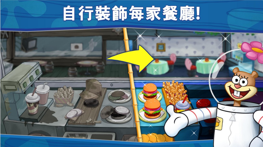 海绵宝宝蟹堡王大挑战图3