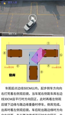 考个驾照app安卓版图3