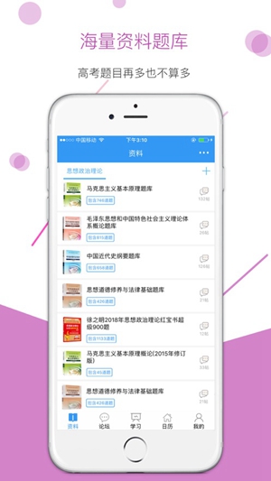 2020高考全国卷押题真题解析app图片1