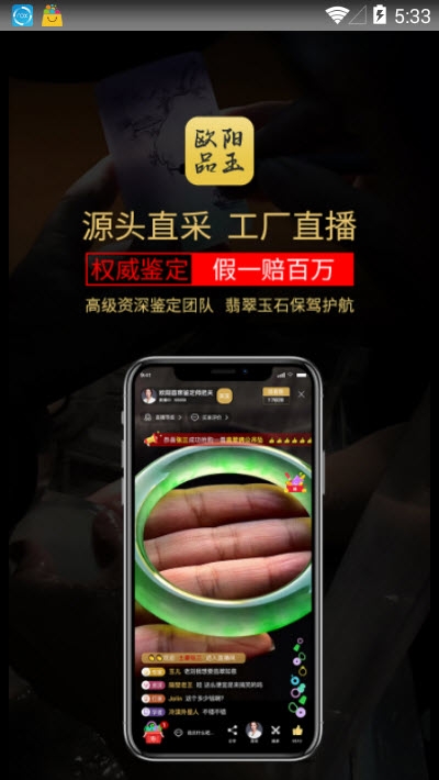 品玉app图片2