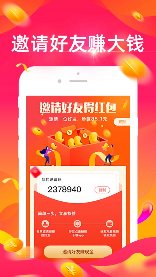 多宝短视频app官网手机版图2