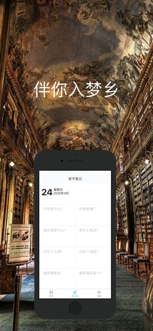 书朗诵app图2