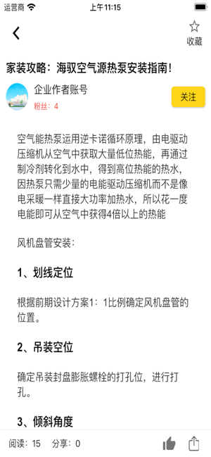 装盟图2