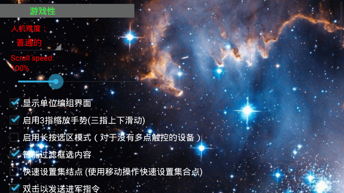 铁锈战争创星之世安卓版图片1