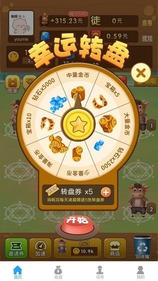 智慧养牛app赚金红包版图1