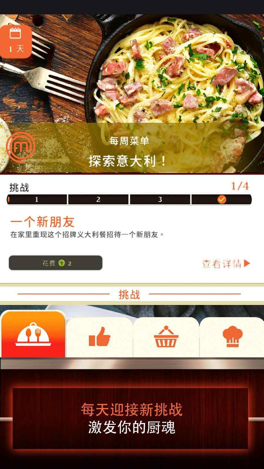 梦想美食游戏中文安卓版图2