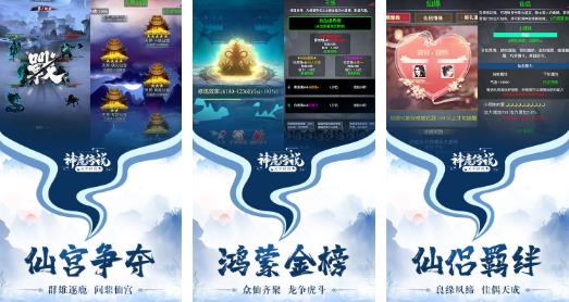 神魔传说游戏好玩吗？神魔传说游戏试玩评测图片1