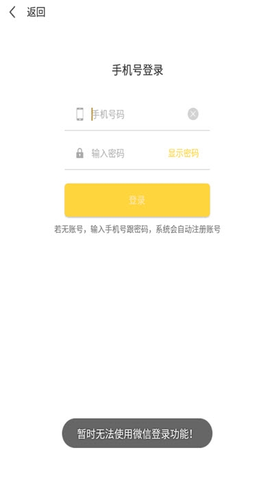 金立得app官方手机版图1