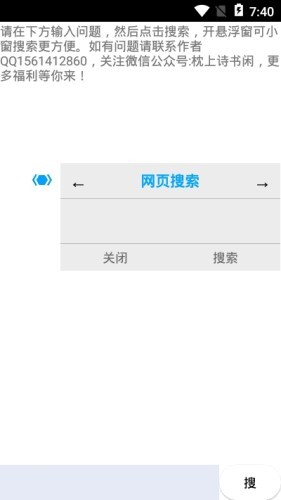 枕上诗书闲app图片1
