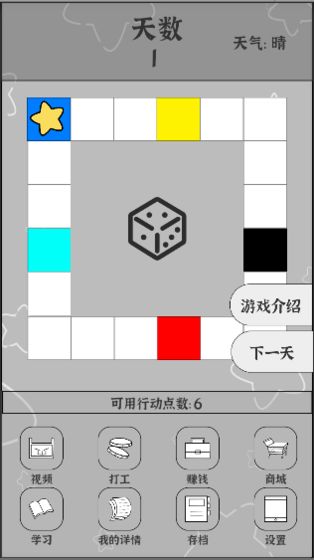 我要找工作游戏安卓最新版图3