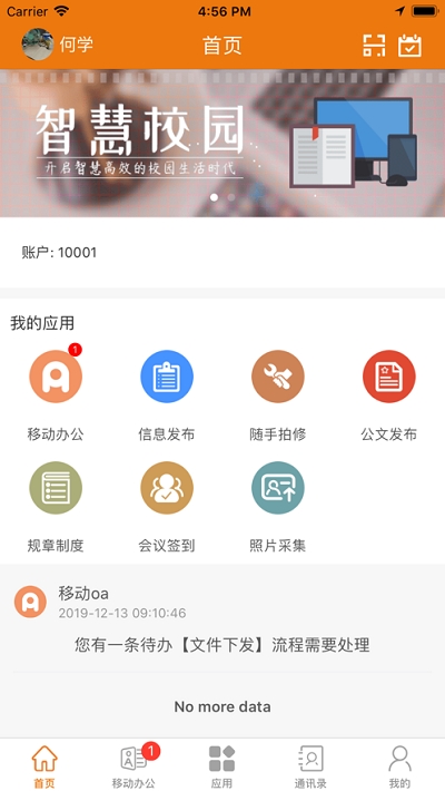 e电院app手机版图1