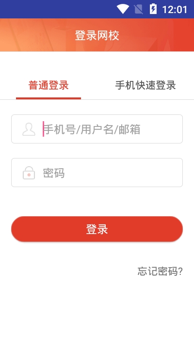 网校学习app图片1