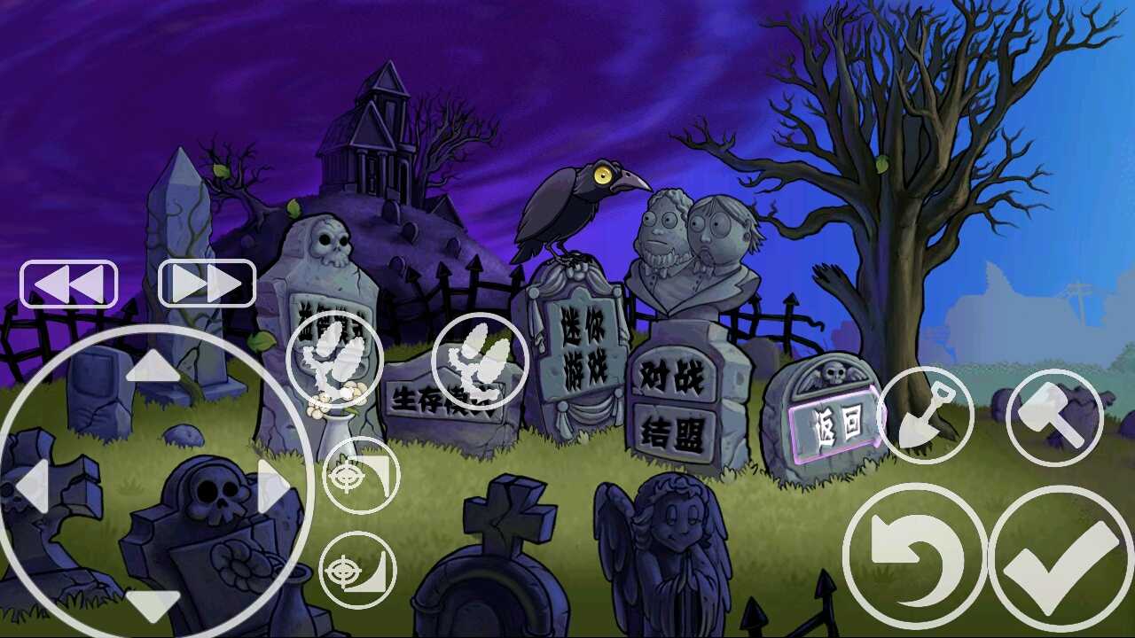 植物大战僵尸眼见为虚安卓中文版图2