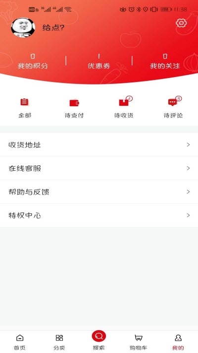 宅家配送app手机版图2