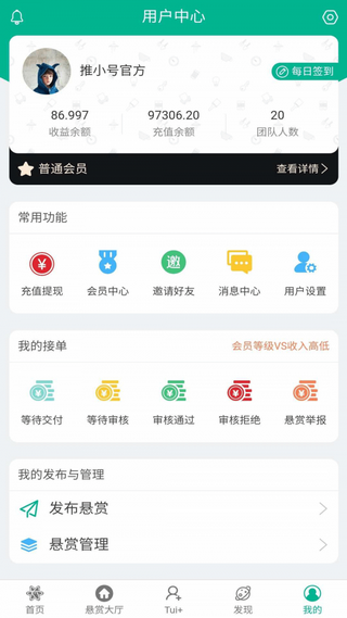 帮我推app官方版图1