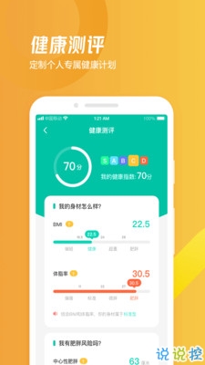 早起玩赚打卡app官方手机版图3