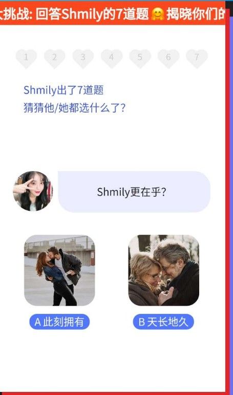 520默契大考验游戏图1
