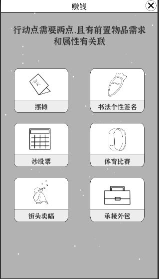 我要找工作游戏图片1
