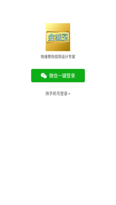 金立得app官方手机版图2