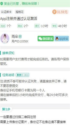 奔钱程app官网手机版图3