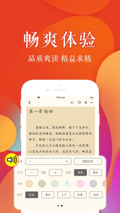 疯狂阅读追书app官网手机版图3