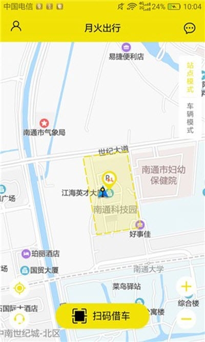 月火出行app图3