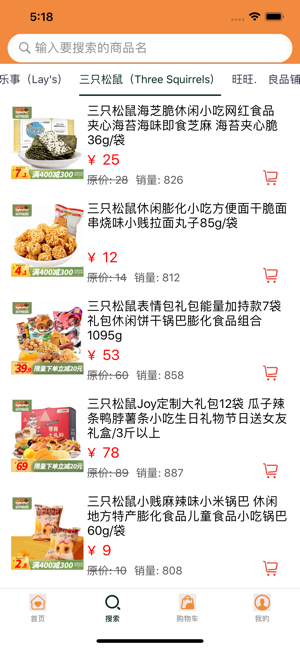 开胃食零食图2