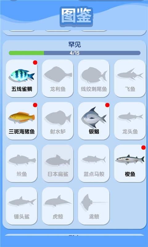 黄金渔夫图2