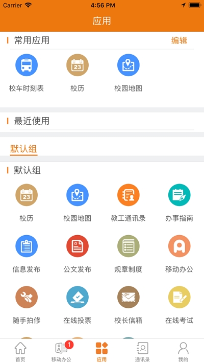 e电院app手机版图3