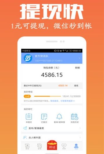 火星译客app官网手机版图2