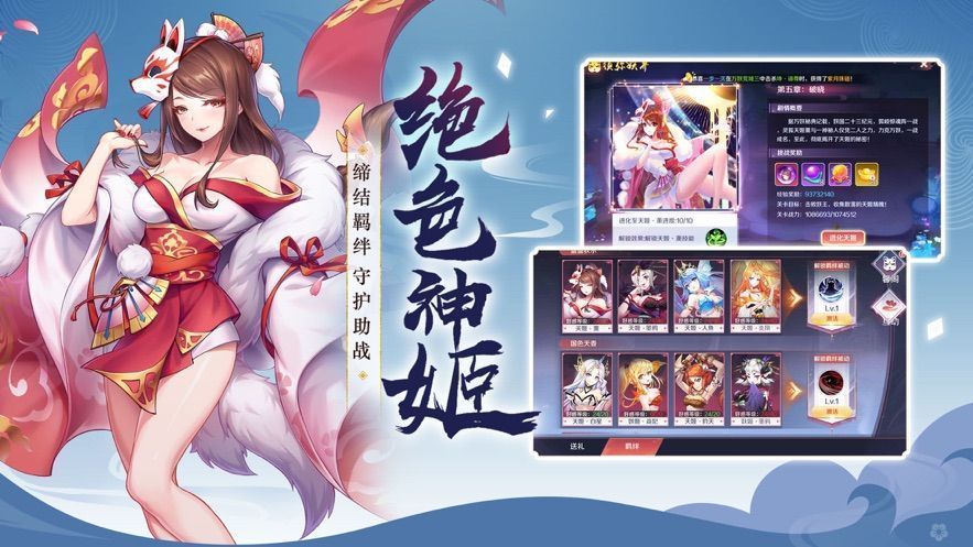 天姬变缘结神女手游图2