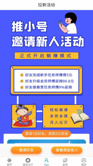 帮我推app官方版图3