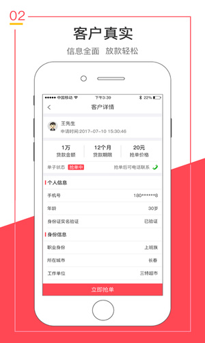 易淘抢单app图片1