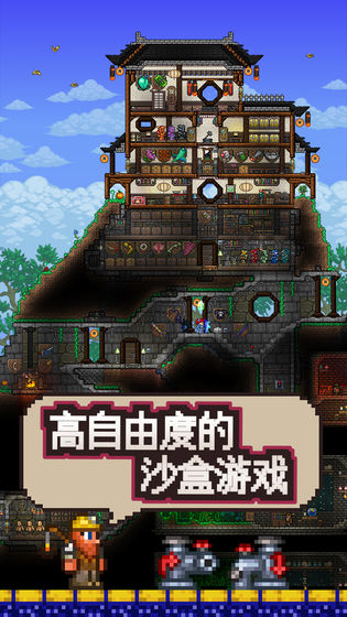 泰拉瑞亚1.4.0.3版图3