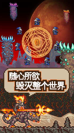 泰拉瑞亚1.4.0.3版图片1