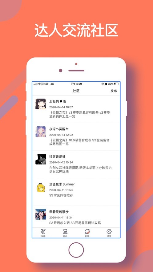 达龙电竞app安卓版图3