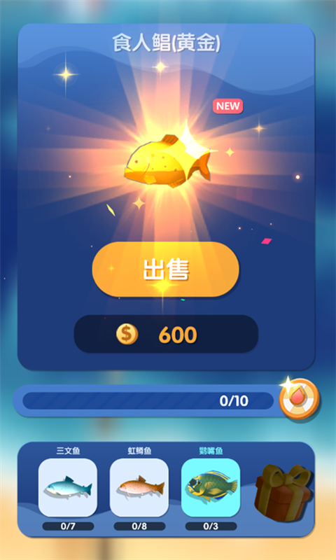 黄金渔夫图3
