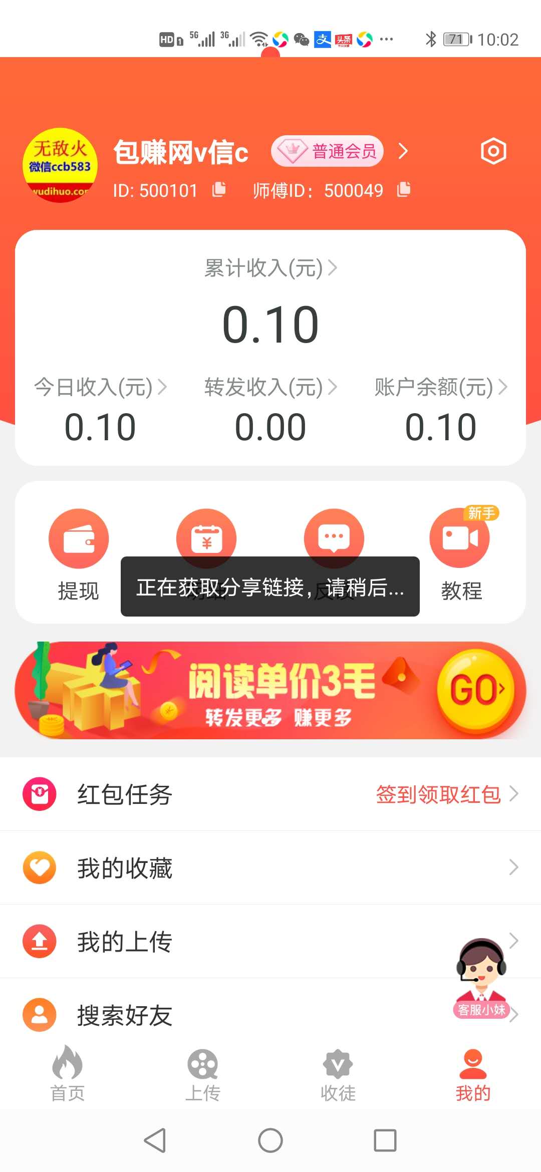 火山转app官网版图3