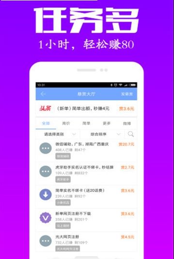 火星译客app官网手机版图3