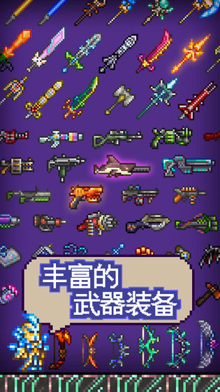 泰拉瑞亚1.4.0.3版图1