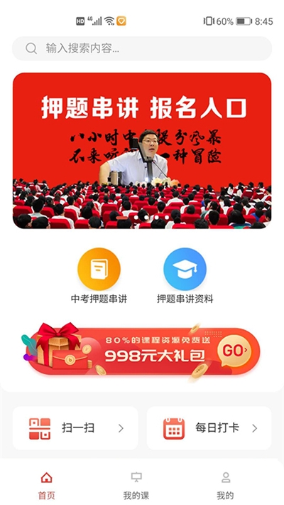 中招在线app手机版图2