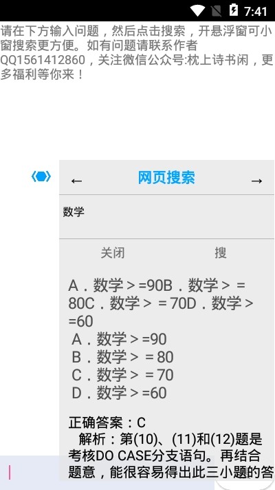 枕上诗书闲图3
