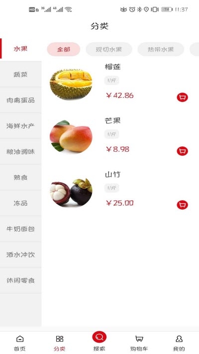 宅家配送app手机版图1